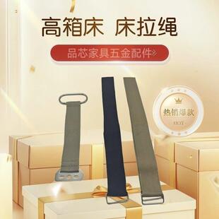 高箱床拉绳气动排骨提拉带加厚面料床排骨架布拉手配件气压床提手