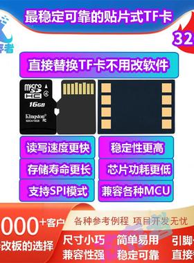 32GByteSDNANDFLASH256Gbit贴片TF卡体积小速度快兼容性稳定性强
