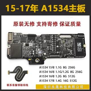 正品A1534主板820-00244-A 1.1G 1.2G 1.3G 8G 256G 512G 15-17年