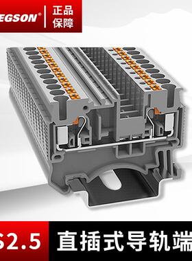 DEGSON高松接线端子DS2.5 DSKK2.5导轨快速免工具直插端子排端板
