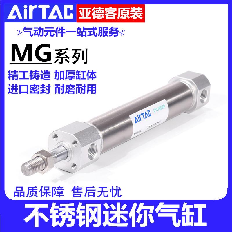 亚德客迷你气缸MG20 25 32 40X25X50X75X80X100X125X150X175X200S