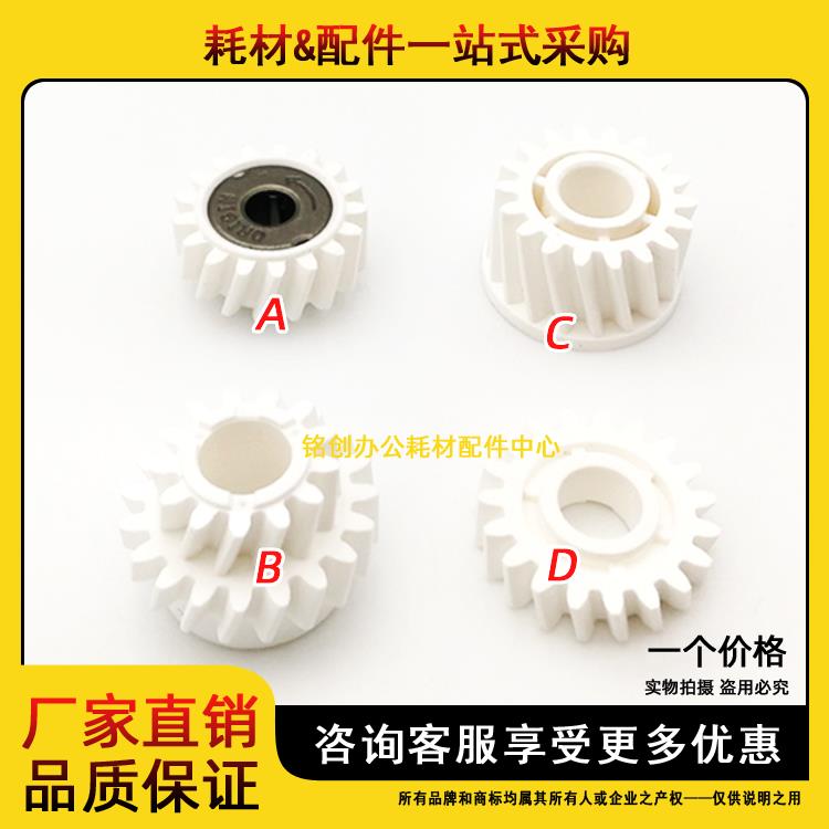 原装 理光 MPC2004 C3004 C3504 C6004 C2504定影器齿轮 驱动齿轮