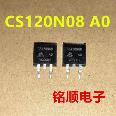新货 CS120N08A0 场效应管120A/80V TO-263封装