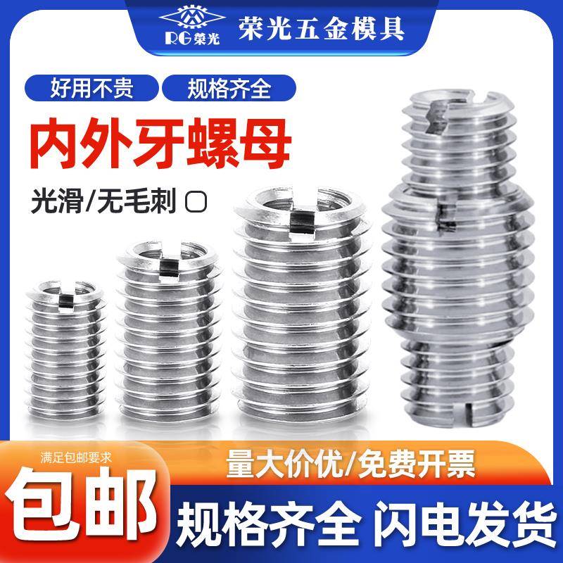不锈钢螺套螺纹转换套内外牙螺母变径实体牙套M12转M8转M6 M6转M4