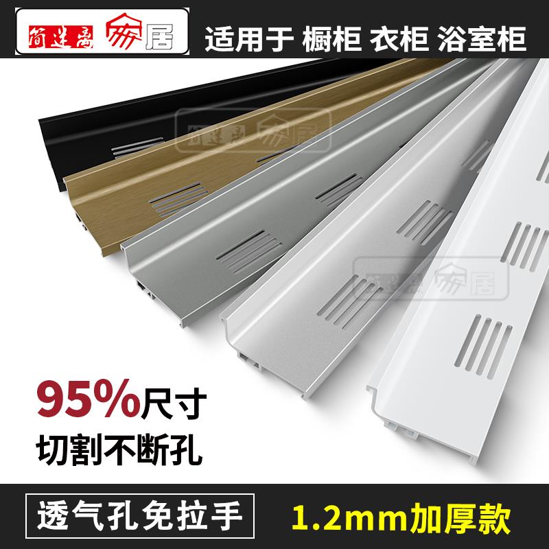 透气孔免拉手白色L型下柜金属五金型材地柜铝材厨房橱柜柜门通风