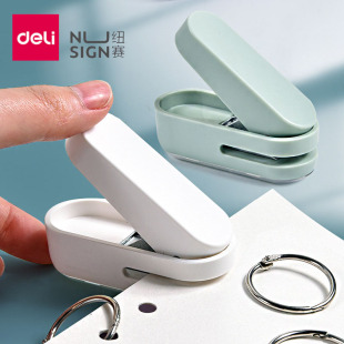 得力打孔器圆环孔小型打孔机单孔手动活页本装 订档案资料手工diy