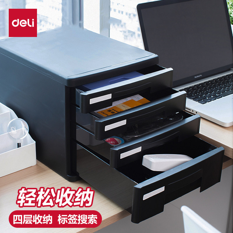 得力桌面文件柜抽屉式资料分类整理箱收纳盒收纳柜塑料收纳盒柜子四层/五层文具箱办公用品9772