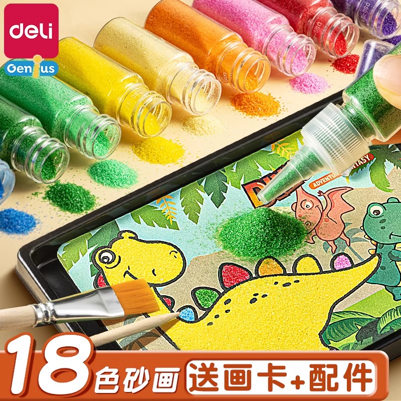 得力沙画儿童彩沙diy手工创意男孩女孩益智玩具流沙装饰画摆件箱图片