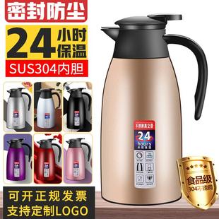 304不锈钢保温壶家用大容量热水壶真空开水壶暖水保温瓶迎宾礼品
