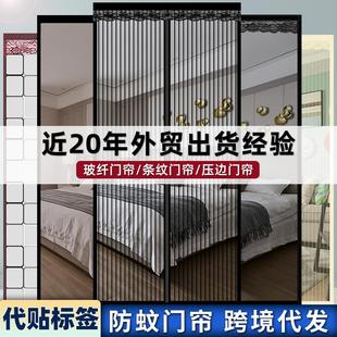 磁吸免打孔纱网门帘子家用磁性防蚊虫门帘 防蚊门帘外贸跨境用夏季