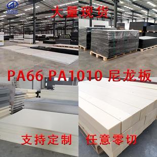 挤出浇筑阻燃加铅加玻纤mc尼龙板塑料垫板衬板 pa66尼龙块加工
