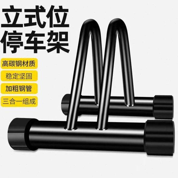 公路山地自行车立式停车支架挂架子室内站架驻单车架维修架展示架