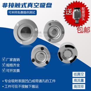 J40 非接触式 60伯努利工业气动吸嘴 无痕真空吸盘经济型SNT
