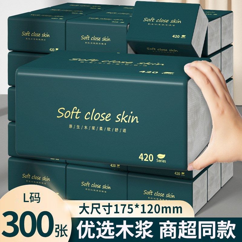 40包家用箱装纸巾大包抽纸面巾I纸原生木浆餐巾纸纸抽c