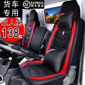 上汽红岩杰狮C500座套新金刚M500货D车坐垫C100全包M100装 饰四季