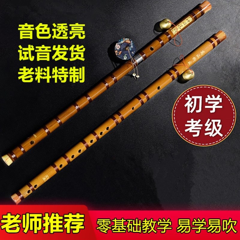 长笛小学生专用乐器竹笛音乐课初学者新手入门初中生笛W子横笛f调