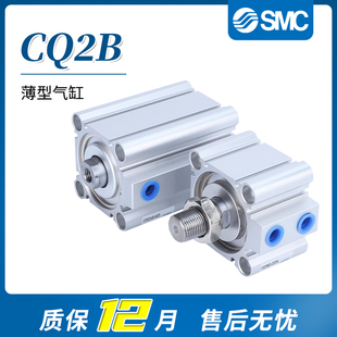CQ2B小型气动薄型气j缸CDQ2B12 80X100X10D
