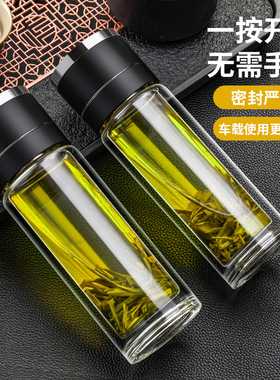 【茶水分离杯-PAMY】一键开盖 玻璃杯可M车载水杯男士双层泡茶杯