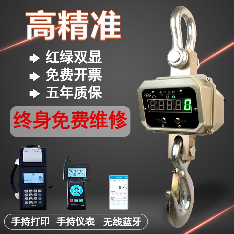 电子吊秤吊钩秤1吨3吨5吨10吨D吊秤带无线手持吊称挂钩称吊磅