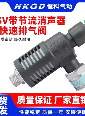 ASV310F-f01-06S快速排气节流阀ASV410F-02-08S/ASV510F-03消声器