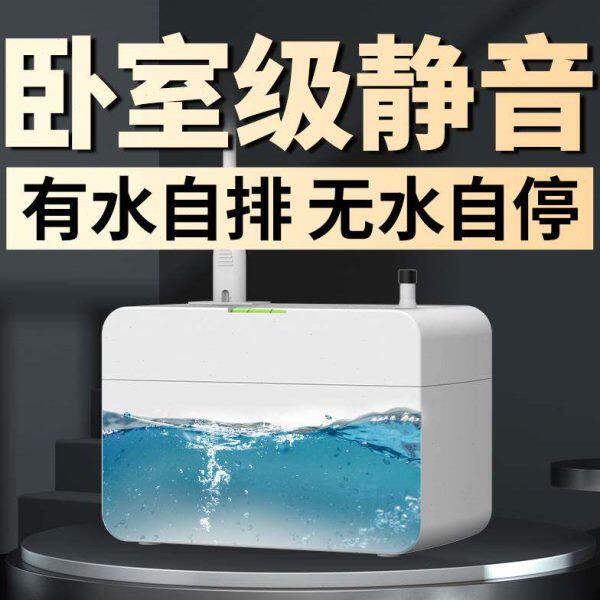 风管机中央空调排水泵挂机专用冷凝水提升泵全自动外置抽水器