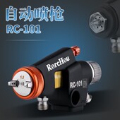 荣陈高雾化C 低压喷枪大口径油漆喷漆枪 101流水线自动喷头D往复式