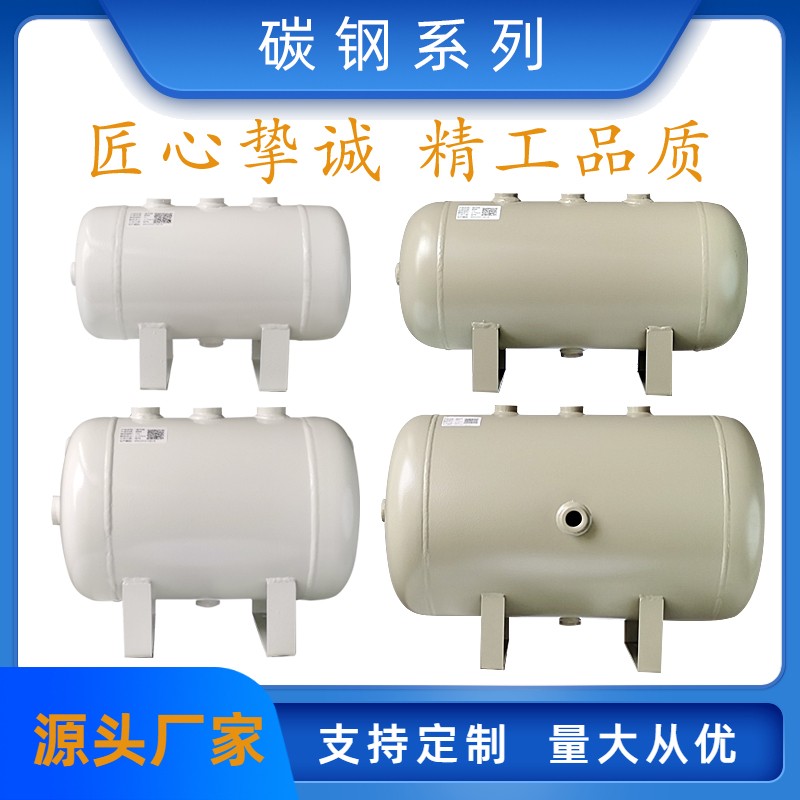 储气罐小型5L10L20L30vL50L缓冲真空桶存气筒空压机空气压力罐定