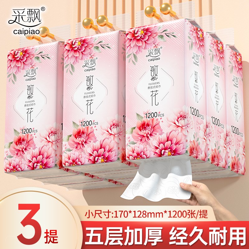 丝飘采飘悬挂式抽纸精美压花加厚家用纸抽餐巾纸Y面巾纸实惠装