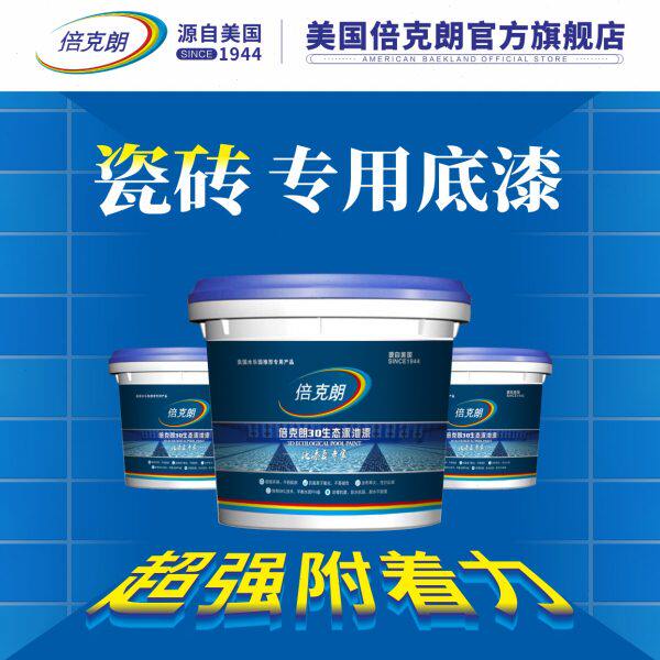 朗瓷砖倍底专用防水涂料附着力翻鱼池克漆超强新游泳池马赛克专用