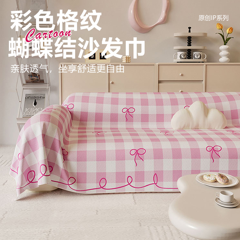 沙发巾2b024年流行新款防刮耐磨防滑沙发套罩沙发盖布巾一整张全