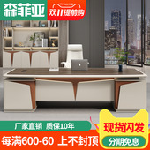桌办公桌简约总裁桌轻奢时尚 办公J室办公桌椅组合大班台