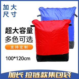 加大拉链款快递集包中转环保袋循环加大防水P搬家打包袋子可定制
