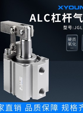 CALC40杠杆气缸JGL50空压夹紧ALC63摇臂夹紧缸ALOC25夹具气缸JGL3