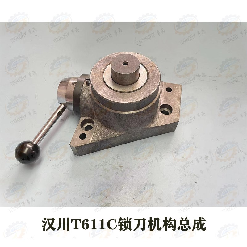 陕西汉川T611C TXq611C镗床工作台锁刀座 锁紧机构总成 定位板总