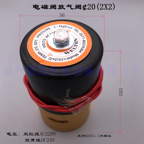 WT-PNEUMATIC海滨包装厂真空电磁阀放气阀真空包装机￠20(2X2)