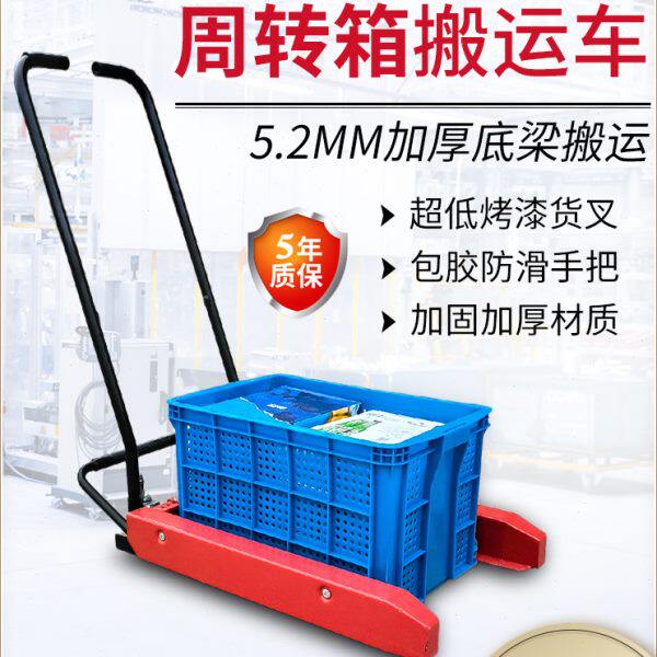车工具车蔬菜专用筐小推车手动水产周转箱叉车筐搬运车塑料筐鸡蛋