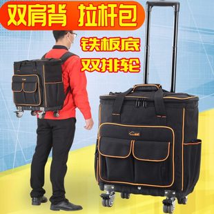 工具箱包 绘家大号多功能牛津布维修售后电工包帆布双肩带轮拉杆式