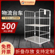 发移动物流台h车折叠仓储笼车仓储周转搬运装 卸车快递筐周转车