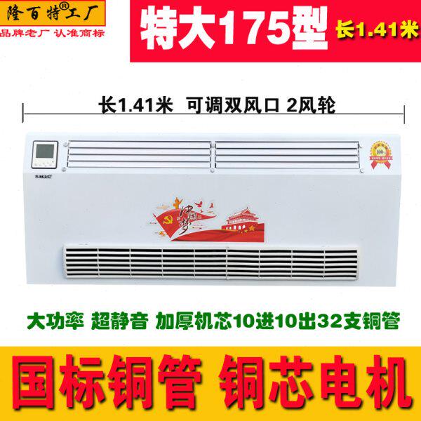 暖气片家用水暖散热片天燃气壁挂炉水空调取暖风机盘管冷暖两用