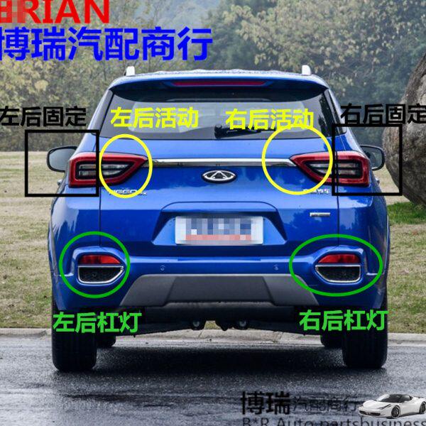 原装奇瑞瑞虎5X后尾灯灯前雾灯尾灯后尾灯后雾灯瑞虎5X后杠灯堵盖