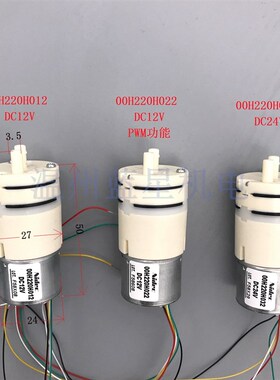 NIDEC无刷隔膜泵0i0H220H012 00H220H032 00H220H032 042  220H02