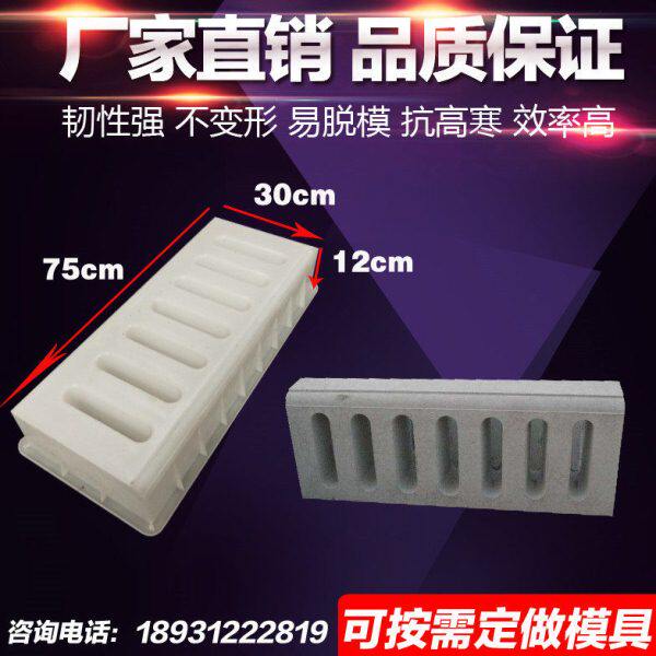 路 模具 路缘侧石石牙塑料马牙石子模具水泥排水石 道路路沿边
