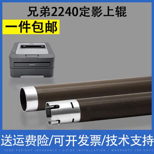 翔彩 适用兄弟2240 2250 7055 2130 7360 fax2890 7860 2270 7060