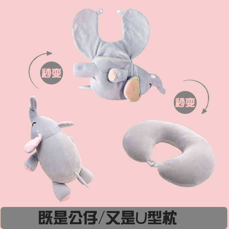u型枕可变形玩偶颈枕卡通可爱公仔午睡枕头旅行枕飞机Z汽车护颈枕