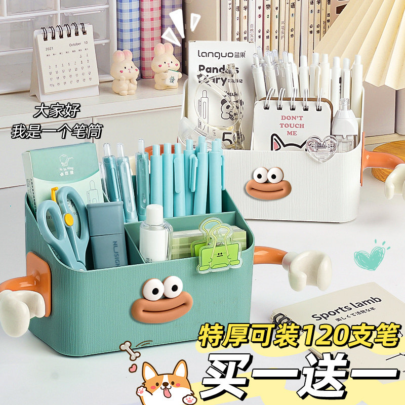 笔筒办公a室桌面收纳盒学生大容量超大家用多功能男孩女孩轻奢高