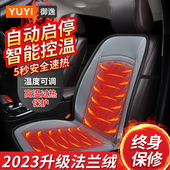 汽车加热坐垫冬季 毛绒座垫12V24ZV制热保 单双座椅车载电加热改装