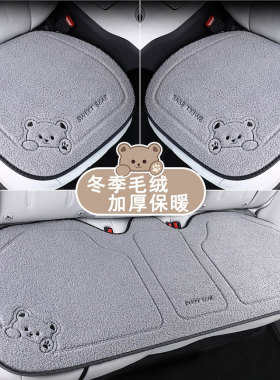 荣威i5 x5汽i车坐垫350 360 550 2021款x5pls座垫冬季加绒