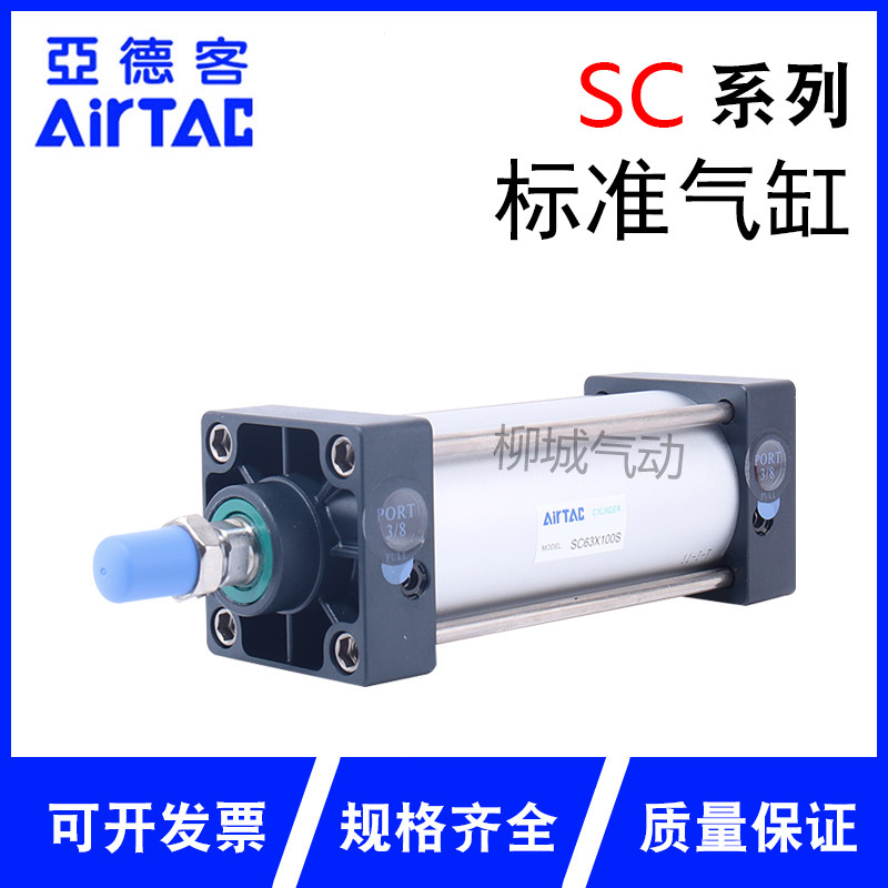 亚德客型气动dSC标准气缸小型气动大推力SC32/40/50/63/80/100