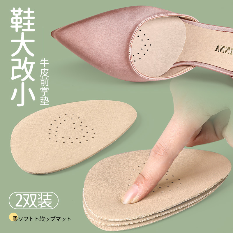 高跟鞋前掌d垫女半码鞋垫防痛不累神器前脚掌半垫防滑半掌鞋大改