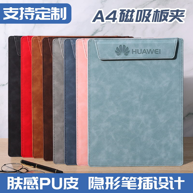 a4文件夹磁吸式g皮质板夹垫板商务会议办公室合同文件板夹写字板